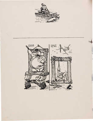 Кукрыниксы. Лот из 15 сатирических карикатур для газеты «Комсомольская правда» 